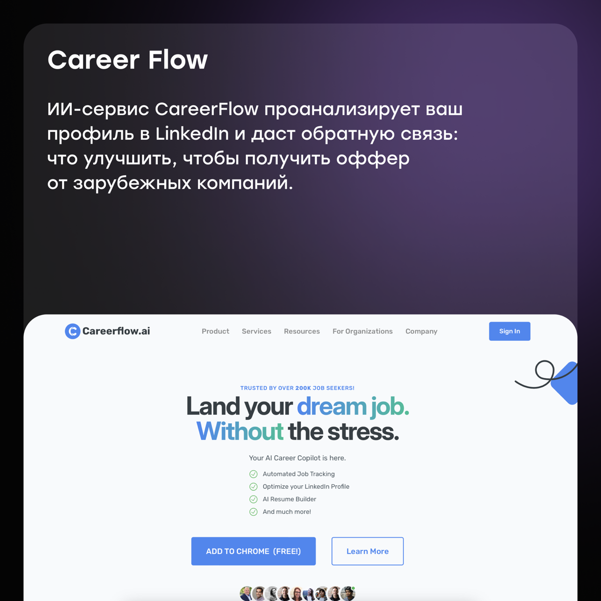 Как облегчить поиск работы с помощью AI | Сетка — социальная сеть от hh.ru