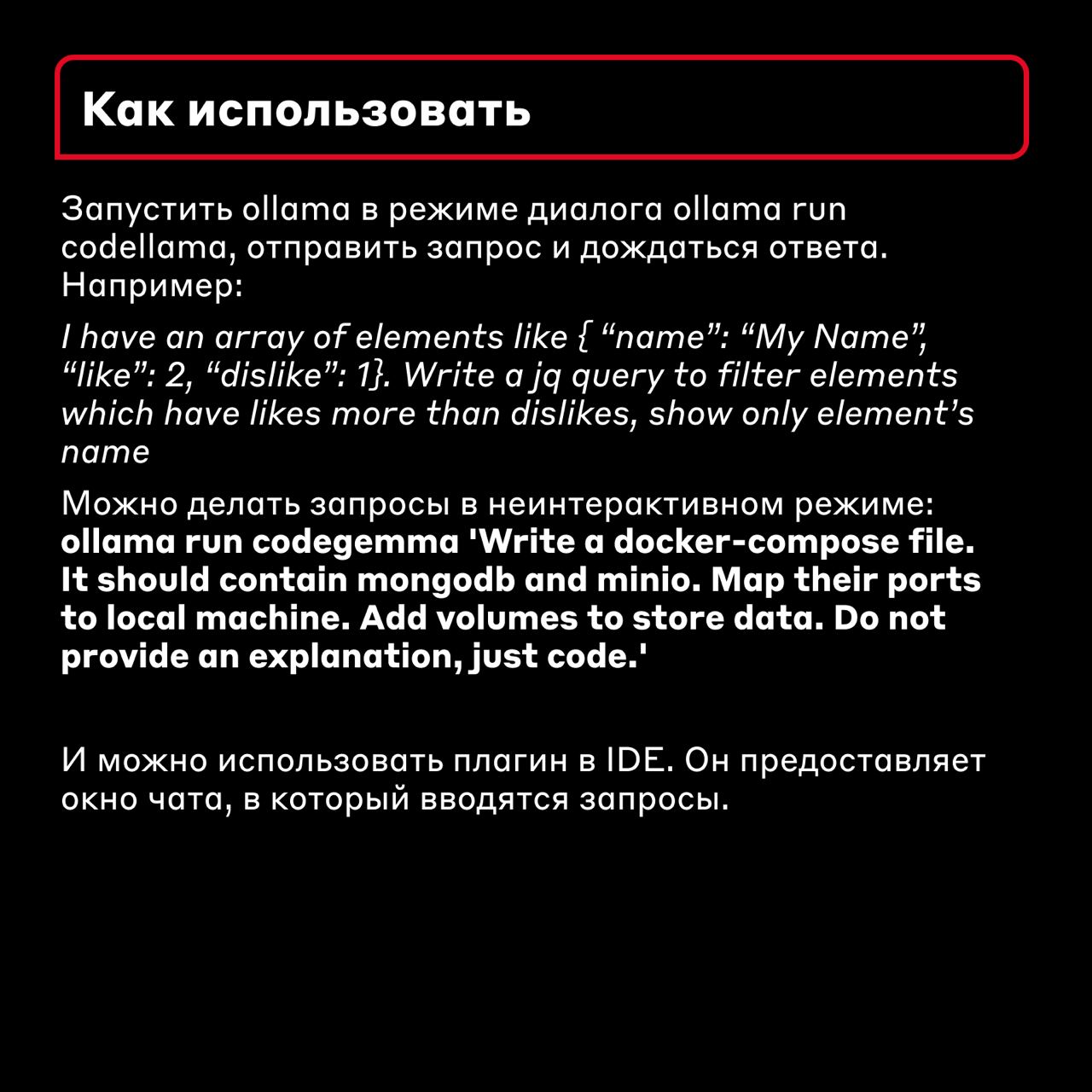 Как писать код с локальной нейросетью 🤖
Генеративные нейросети и большие языковые модели — тренд в развитии ИИ. Они берут на себя часть рутины разработчика и повышают его эффективность | Сетка — социальная сеть от hh.ru