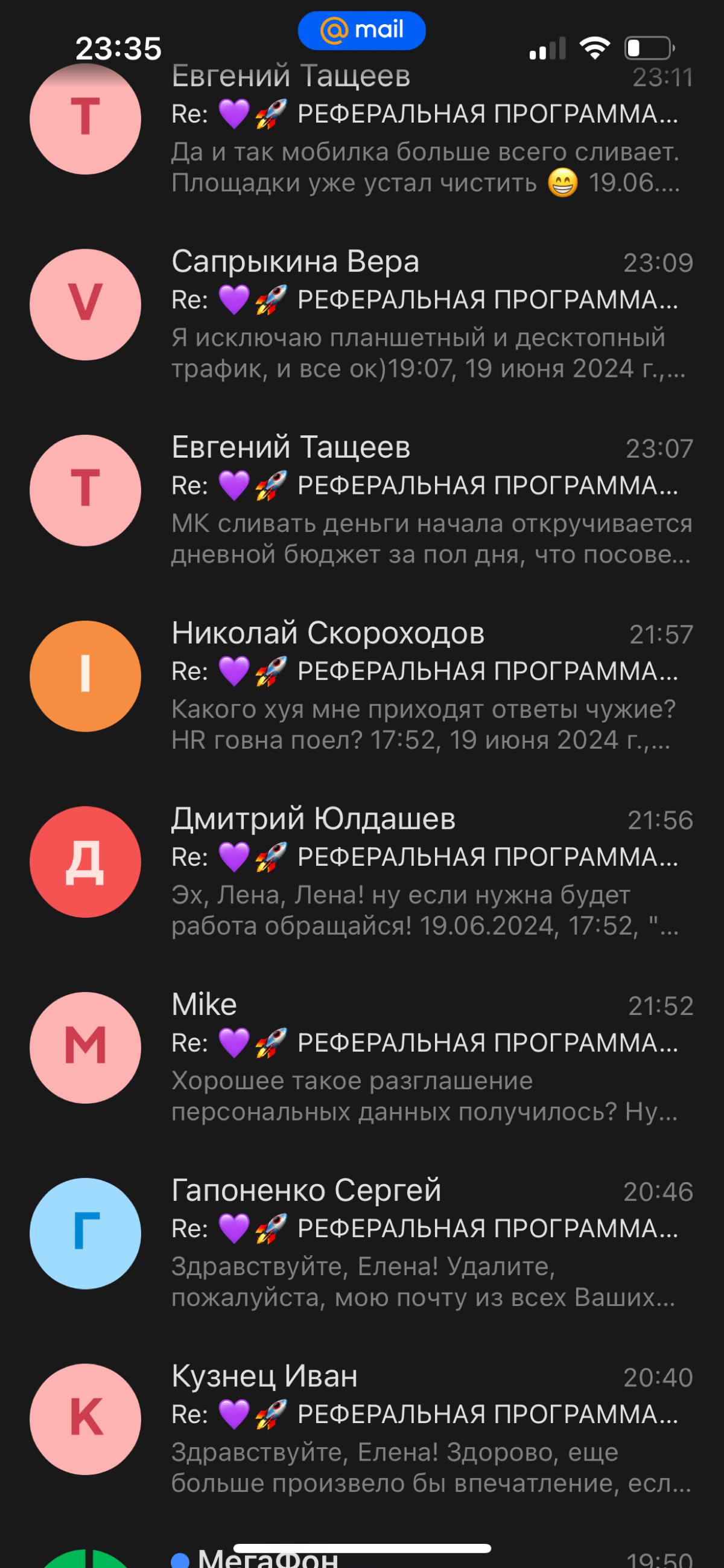 Когда одно digital агентство не смогло оплатить услуги спеца по рассылкам и доверила рассылку бедному hr - спецу, которая вручную сделала открытую рассылку(
Идея была в скрытой копии, а не в открытой,... | Сетка — социальная сеть от hh.ru