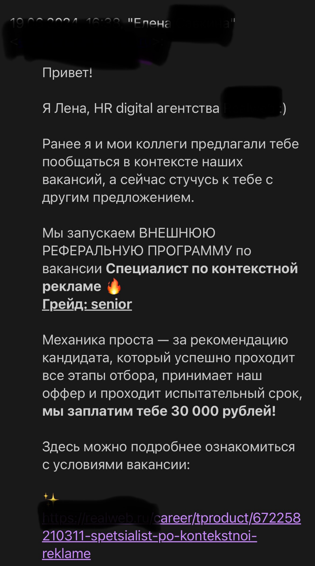 Когда одно digital агентство не смогло оплатить услуги спеца по рассылкам и доверила рассылку бедному hr - спецу, которая вручную сделала открытую рассылку(
Идея была в скрытой копии, а не в открытой,... | Сетка — социальная сеть от hh.ru