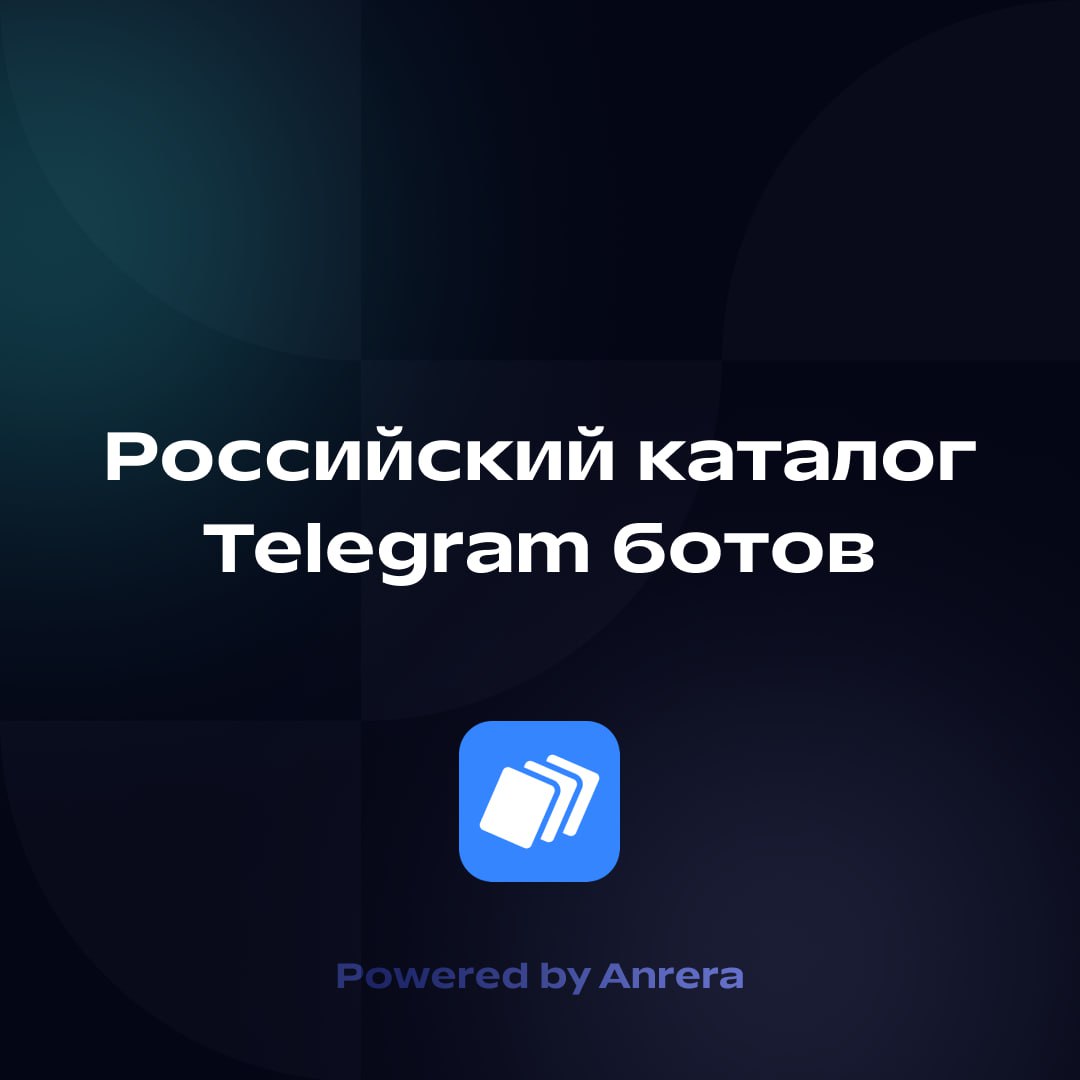 Запустили собственный продукт: RuBots!
Сервис призван стать чистым и удобным каталогом для Telegram ботов(а в будущем и не только), где можно найти проверенных и качественных ботов для своих нужд | Сетка — социальная сеть от hh.ru