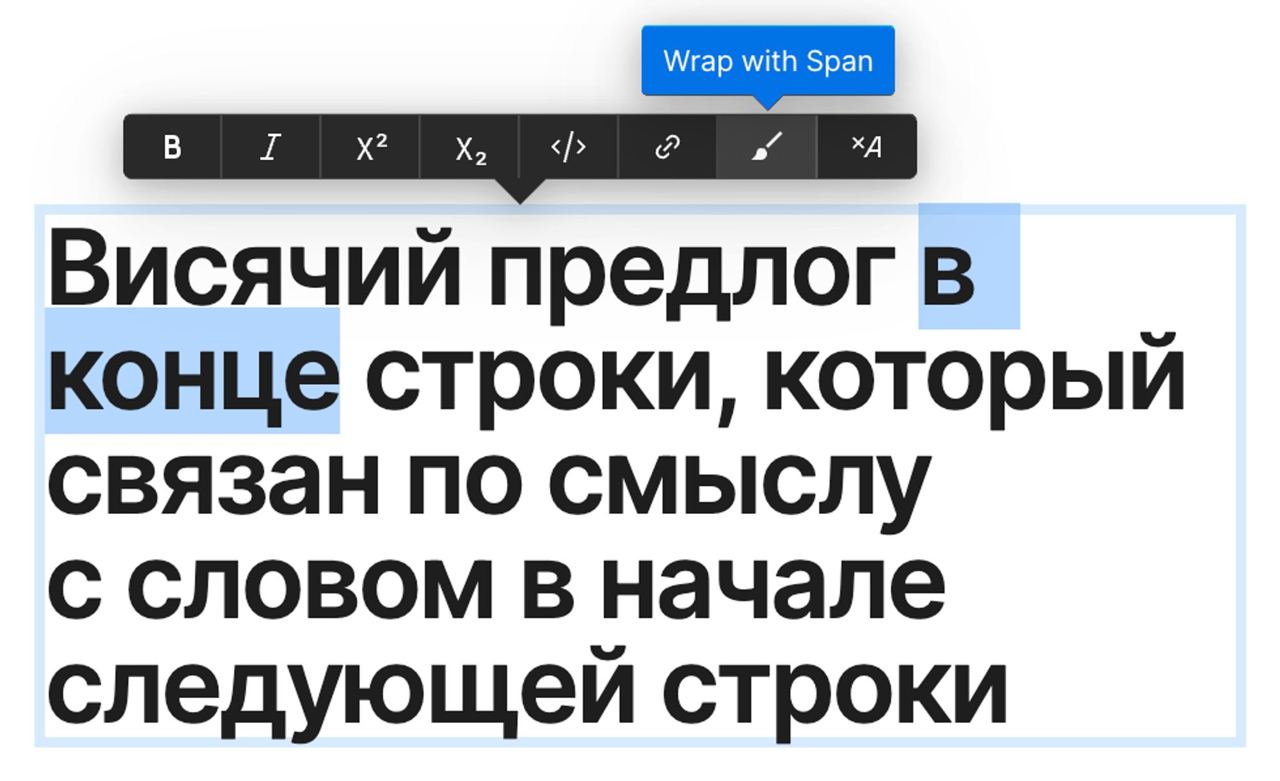 Неразрывный пробел в заголовке/тексте | Сетка — социальная сеть от hh.ru