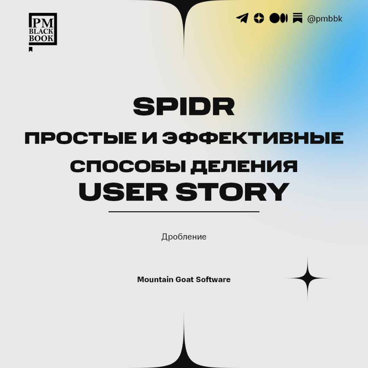 Ловушки именования | Сетка — социальная сеть от hh.ru