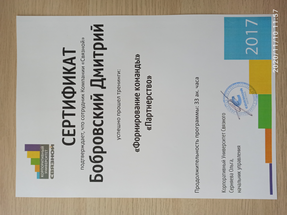 Дмитрий Бобровский