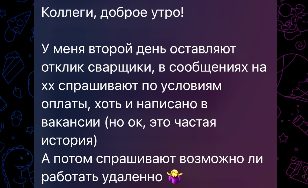 Мир уже не будет прежним (с) 🤦🏻‍♂️
В одном hr-ском чате: | Сетка — социальная сеть от hh.ru