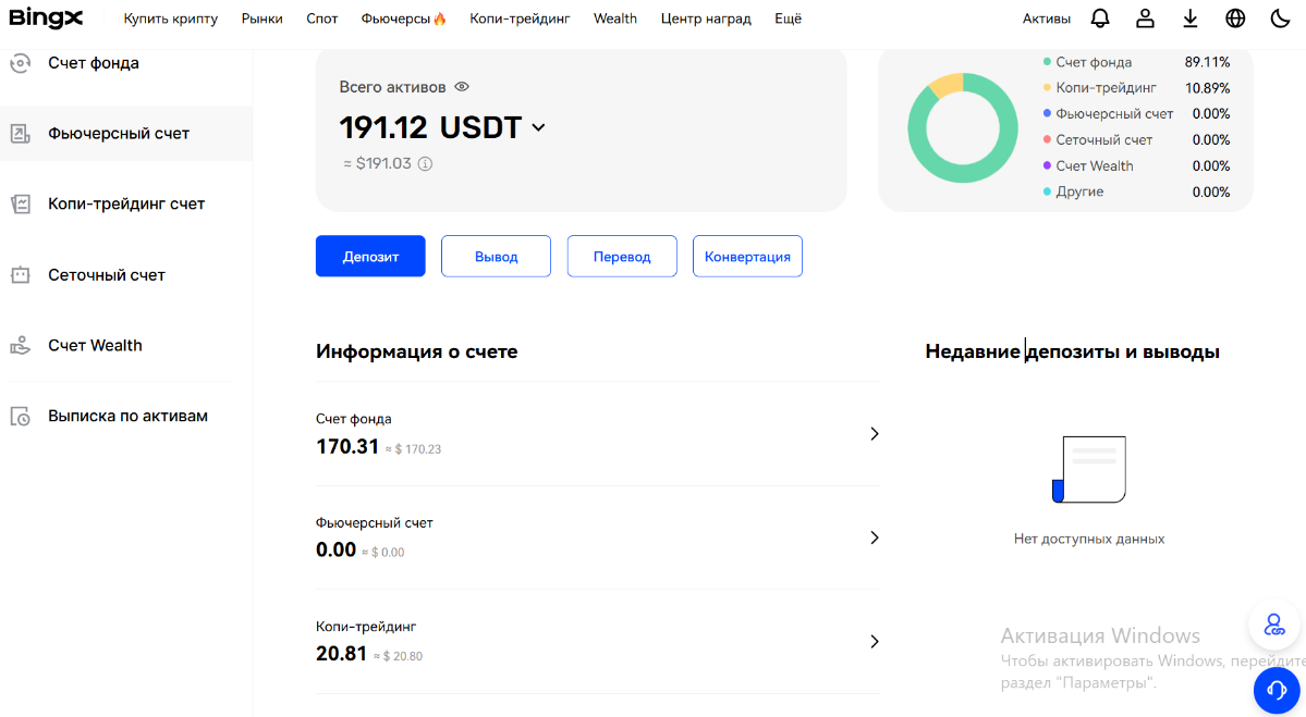 День 4. Криптобиржи, диверсификация портфеля | Сетка — социальная сеть от hh.ru