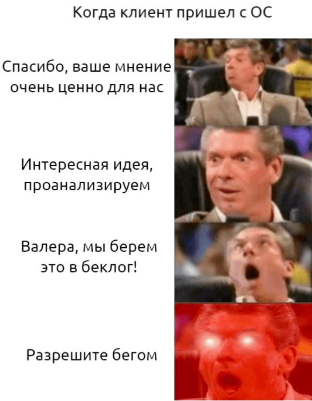 #мем #b2b | Сетка — социальная сеть от hh.ru