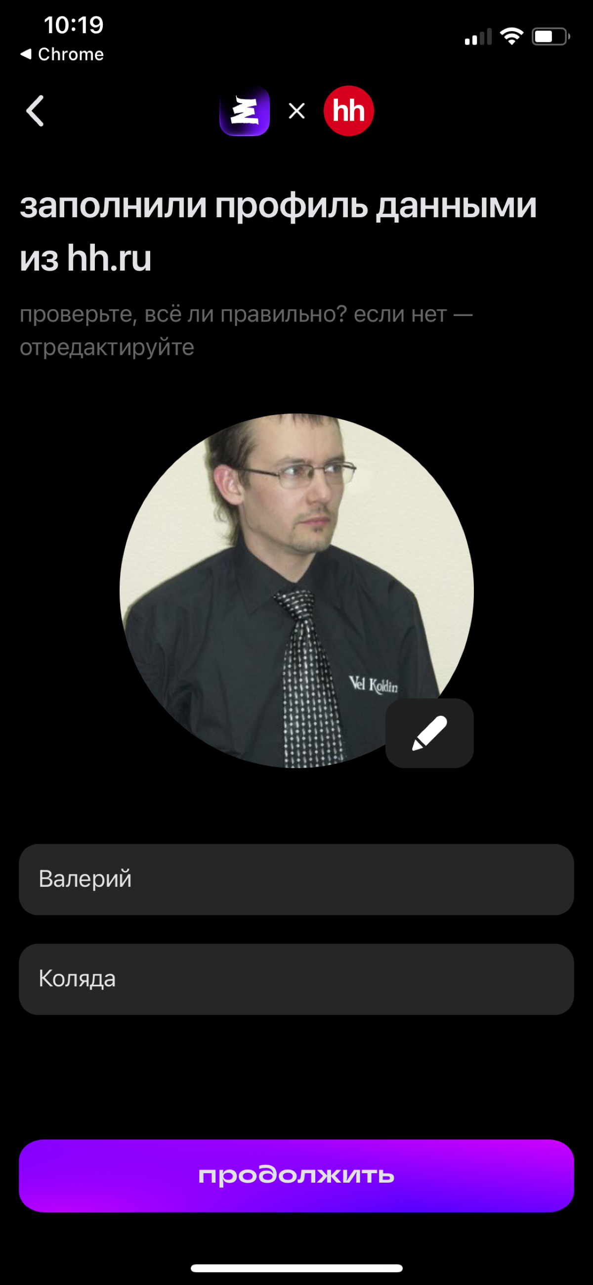 На этапе регистрации мне написали, что если я введу телефон, на котором регался в hh, то умнейший ИИ часть данных заполнит. Но вот че-то с фоточкой беда какая-то | Сетка — социальная сеть от hh.ru