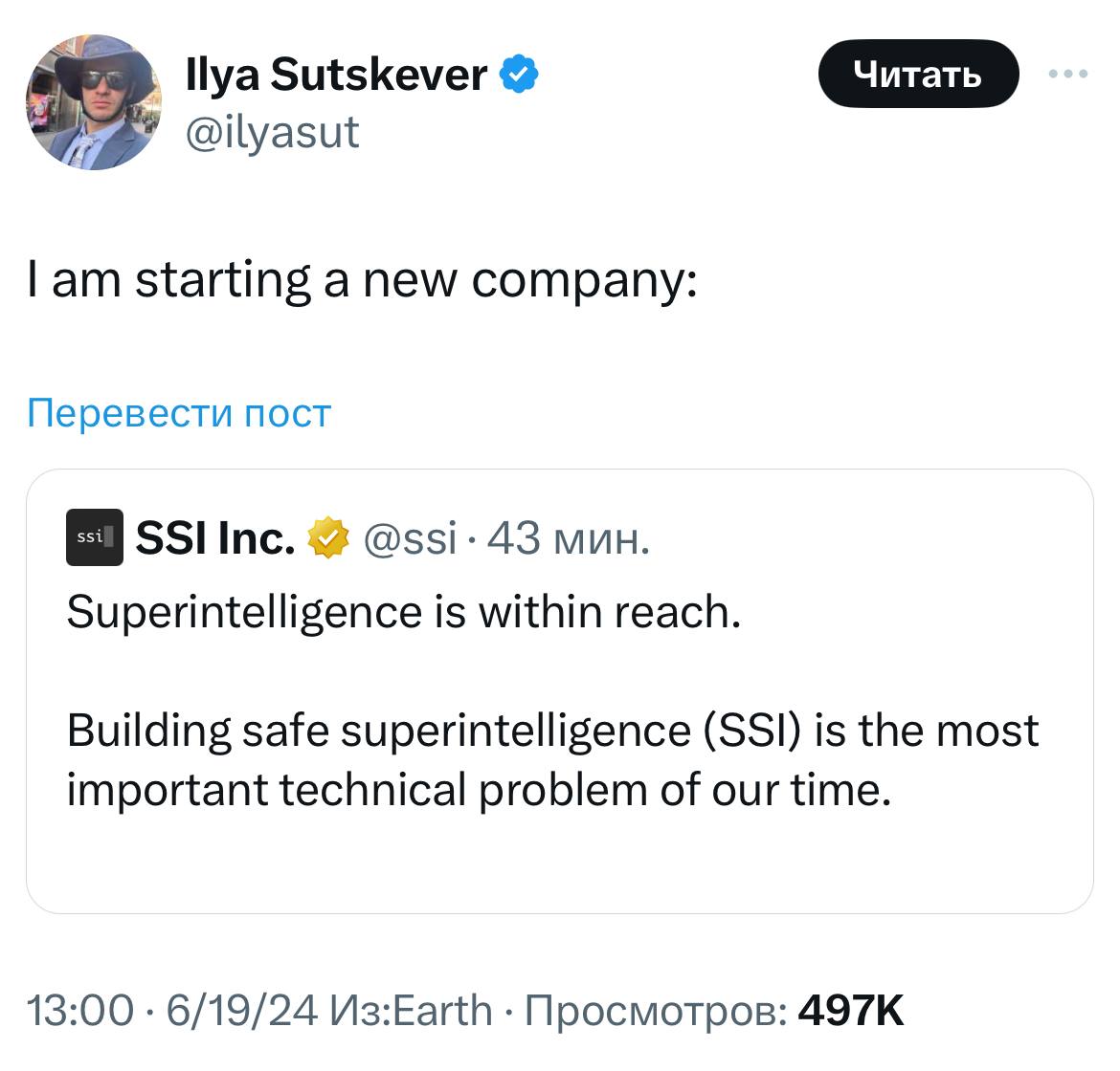 ⚡️ OpenAI — В С Ё. Один из создателей ChatGPT, новгородец Илья Суцкевер, только что открыл свою компанию по созданию AGI — SSI inc. Теперь это главный конкурент OpenAI | Сетка — социальная сеть от hh.ru