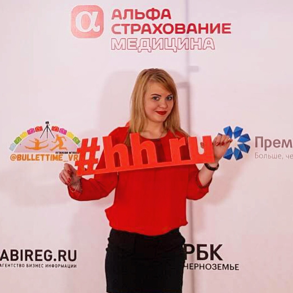 Анжела Беспалова