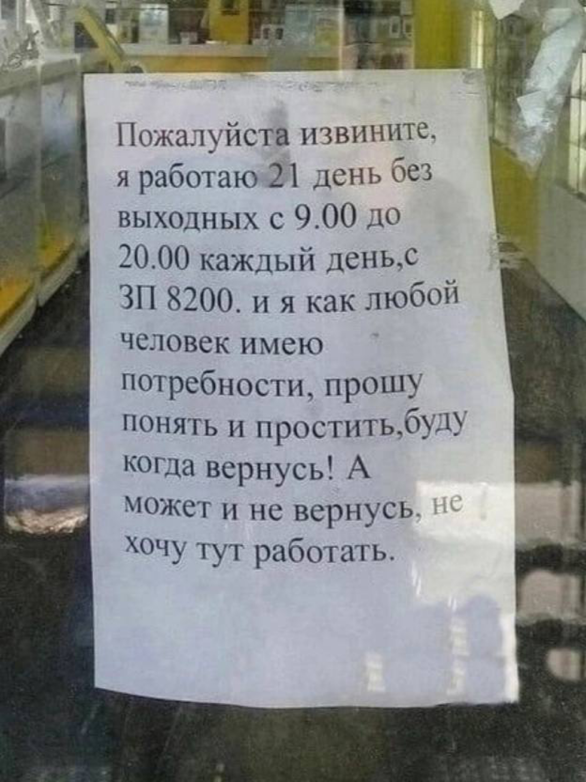 это не слезы… | Сетка — социальная сеть от hh.ru