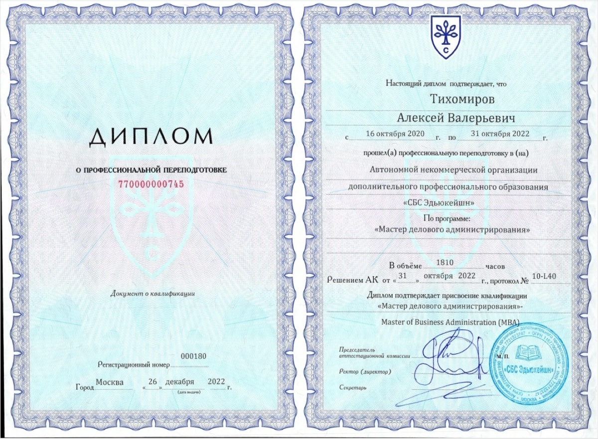 Алексей Тихомиров | Сетка — социальная сеть от hh.ru