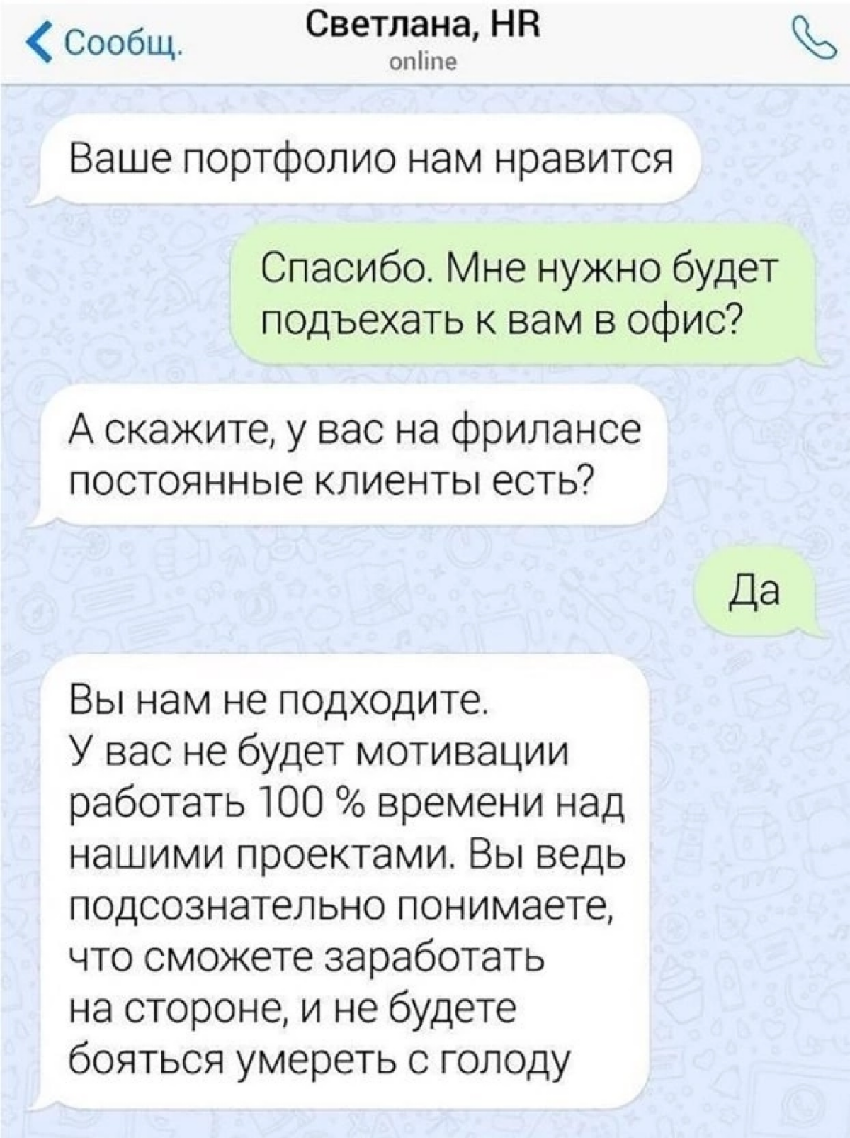 Пара па па паааам) | Сетка — социальная сеть от hh.ru