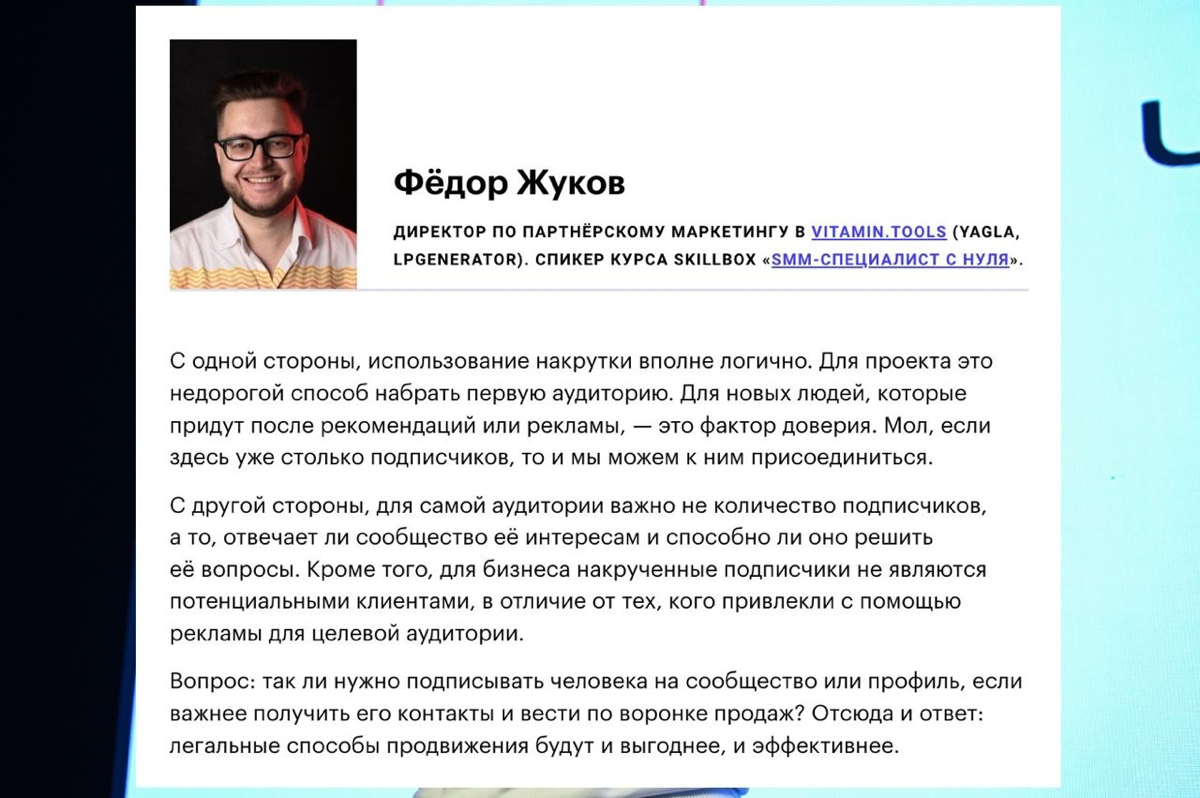 Вопрос: хорошо ли накручивать подписчиков в соцсетях?
(Немного полезного контента, не всегда же писать анонсы своих выступлений 😄) Сразу отвечу: конечно, это плохо — с точки зрения эффективности | Сетка — социальная сеть от hh.ru