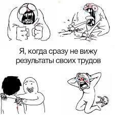 Все так. | Сетка — социальная сеть от hh.ru