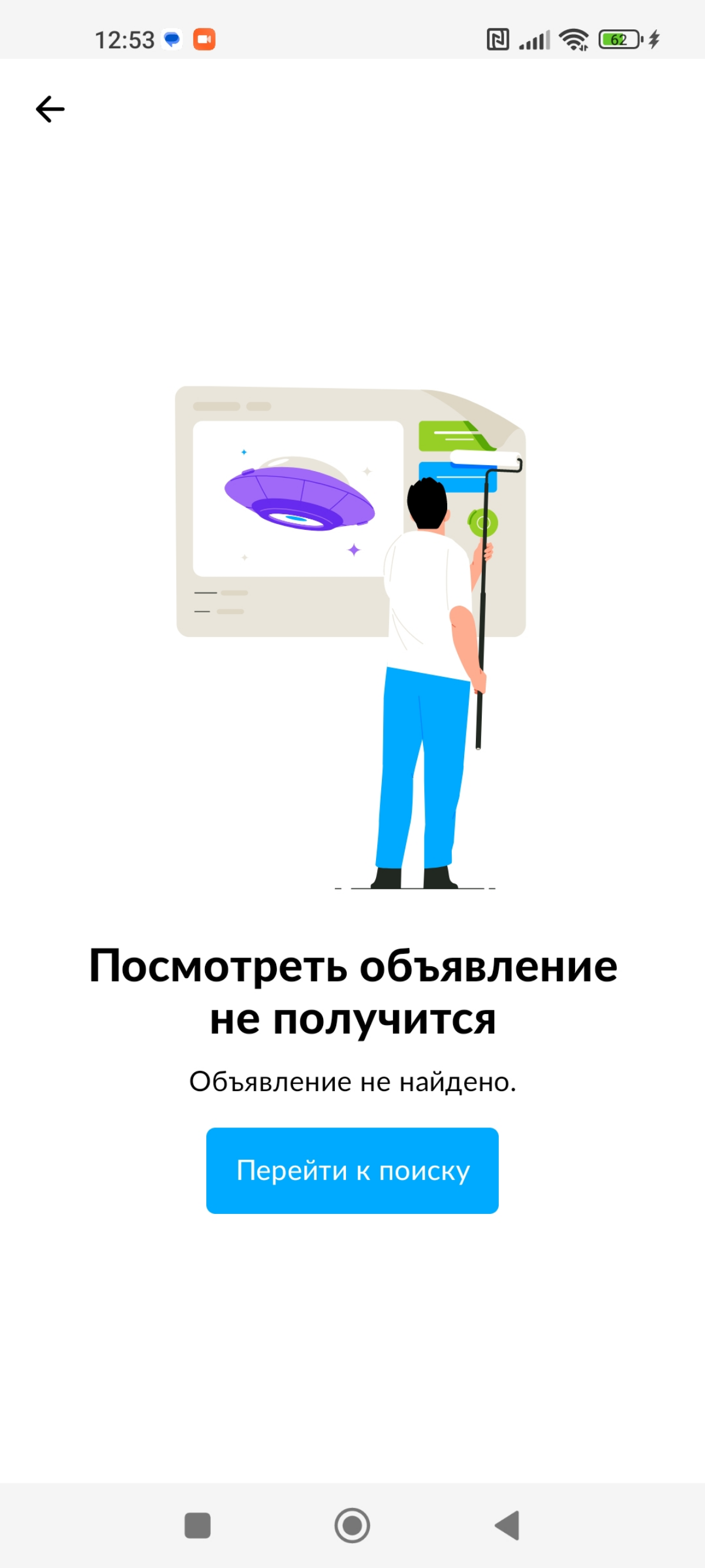 Полулегальная подработка в интернете. | Сетка — социальная сеть от hh.ru