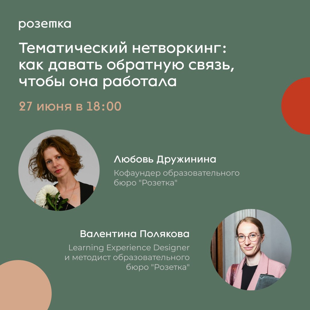 Как вы относитесь к нетворкингу? Легко ли вам знакомиться с новыми людьми и рассказывать о себе?
Честно скажу, мне зачастую это дается непросто | Сетка — социальная сеть от hh.ru