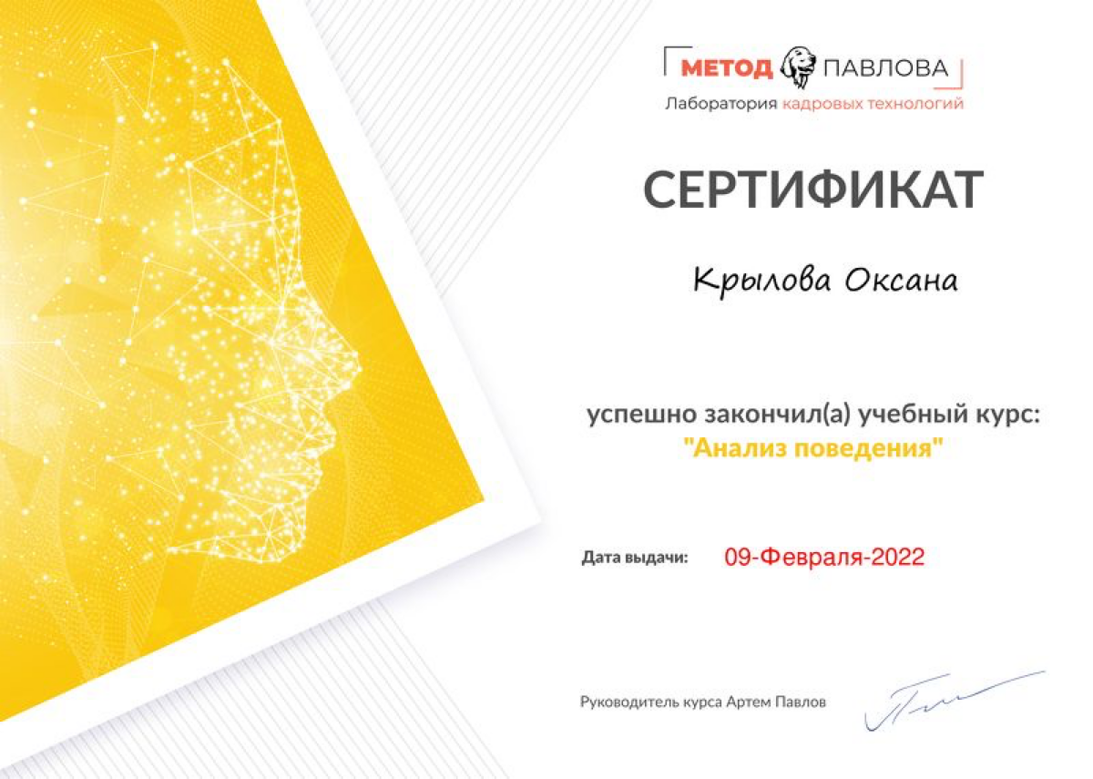 Оксана Крылова