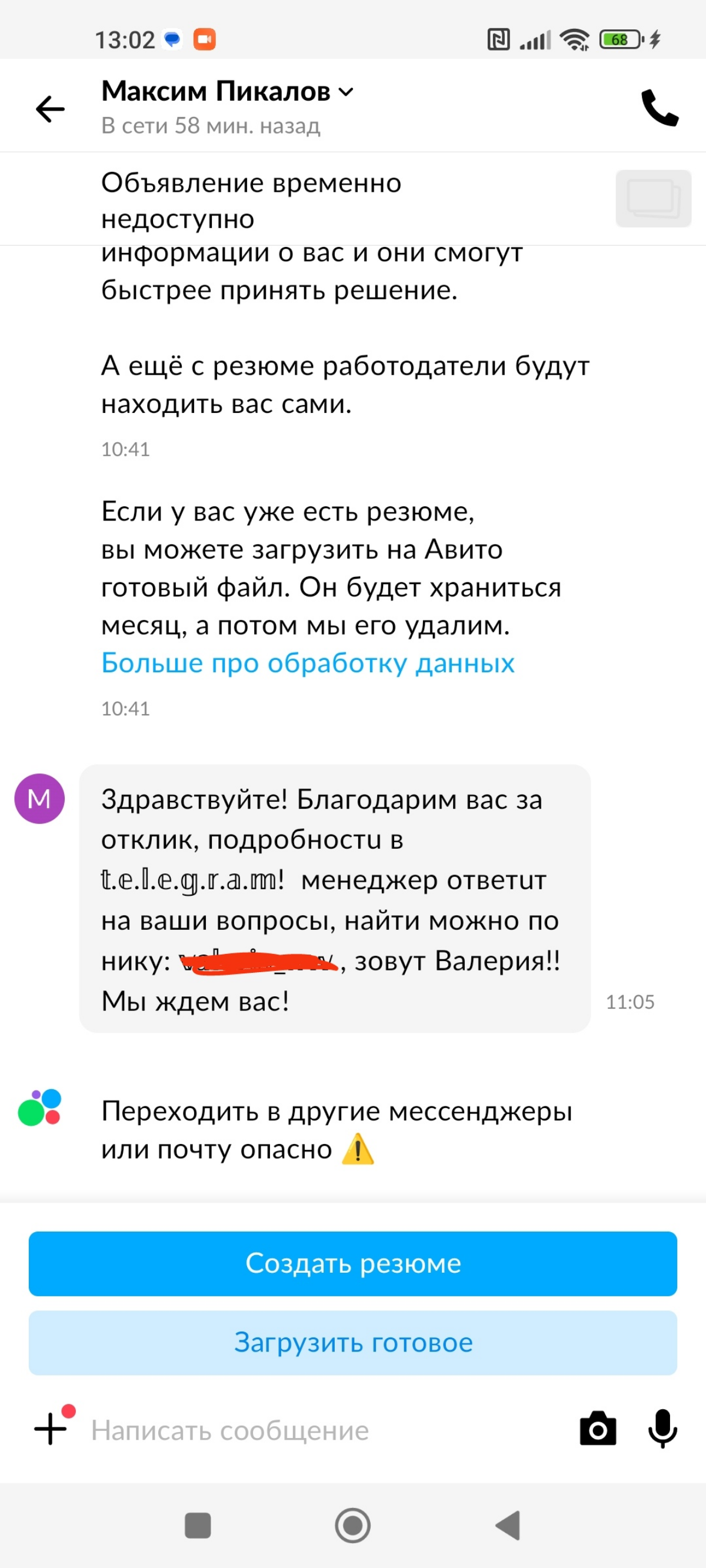 Полулегальная подработка в интернете. | Сетка — социальная сеть от hh.ru