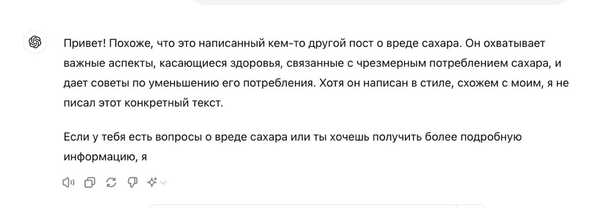 Chat GPT - ваш лучший сообщник 🕵🏻‍♂️
Не так давно в сети завирусилась новость о том, что нейросеть способна определять свои работы даже спустя долгое время | Сетка — социальная сеть от hh.ru