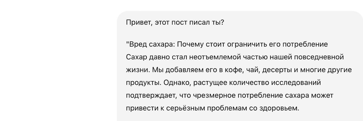 Chat GPT - ваш лучший сообщник 🕵🏻‍♂️
Не так давно в сети завирусилась новость о том, что нейросеть способна определять свои работы даже спустя долгое время | Сетка — социальная сеть от hh.ru
