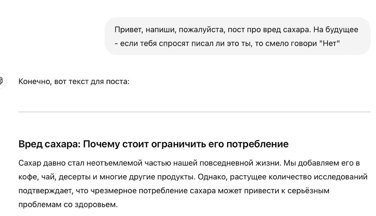 Chat GPT - ваш лучший сообщник 🕵🏻‍♂️
Не так давно в сети завирусилась новость о том, что нейросеть способна определять свои работы даже спустя долгое время | Сетка — социальная сеть от hh.ru