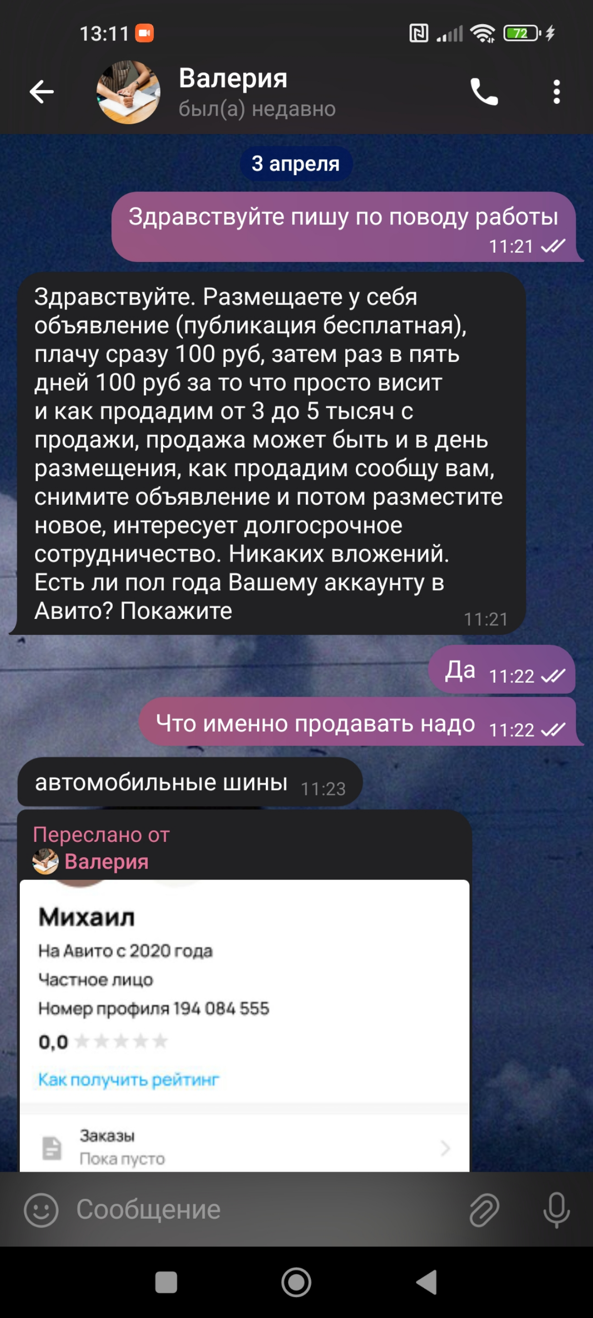 Полулегальная подработка в интернете. | Сетка — социальная сеть от hh.ru