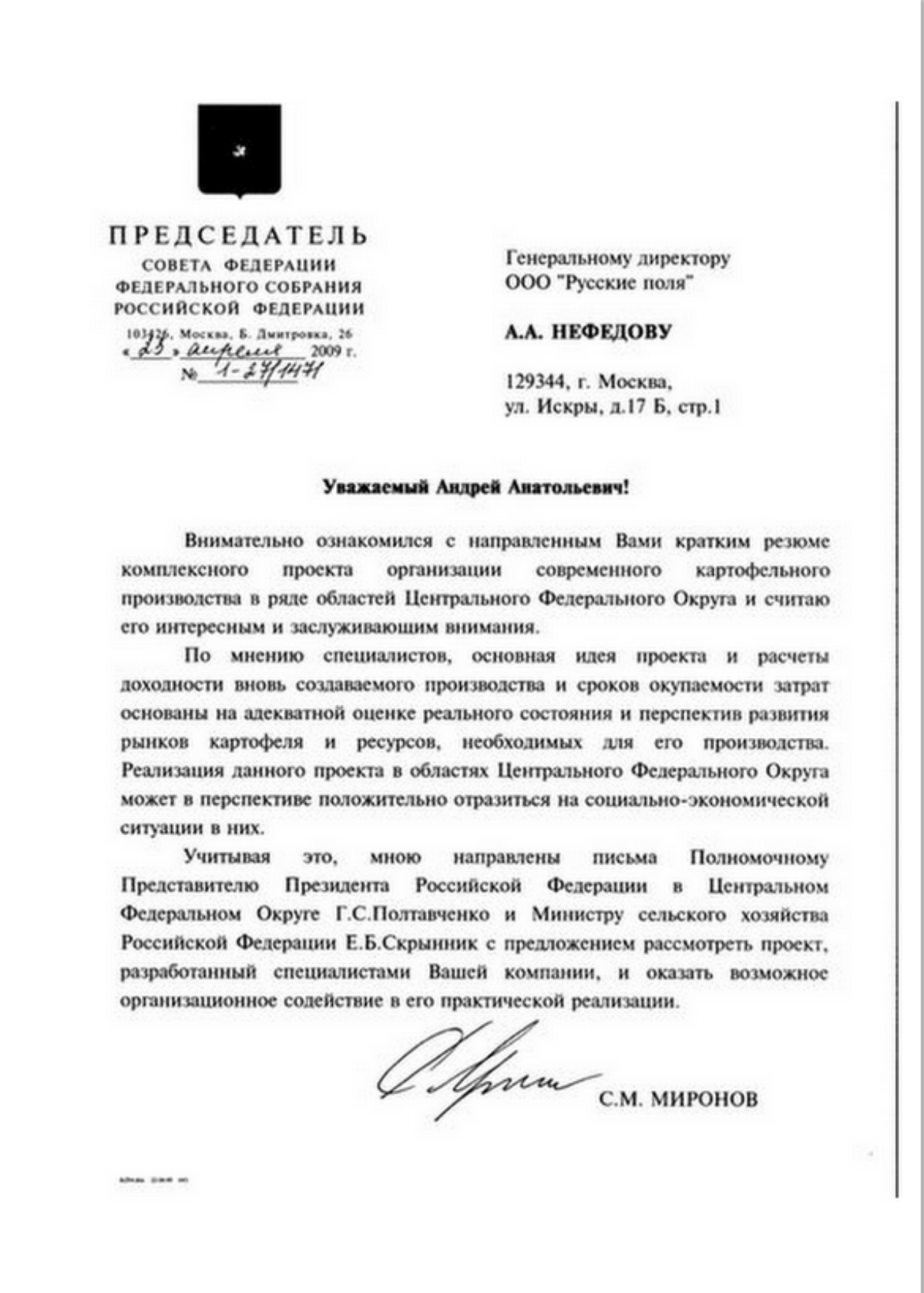 Network member avatar