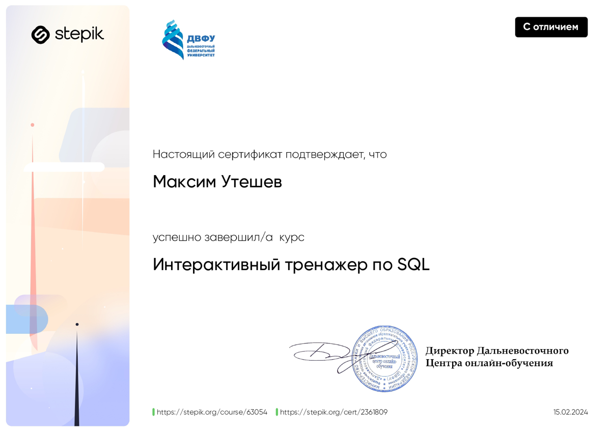 Максим Утешев | Сетка — социальная сеть от hh.ru