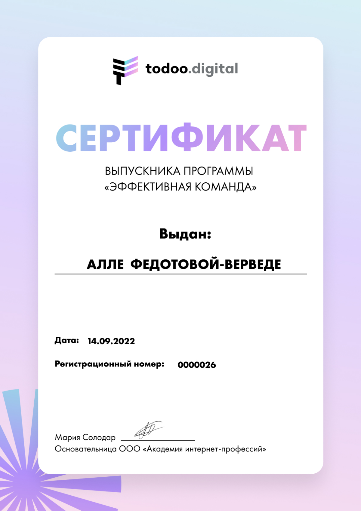 Network member avatar