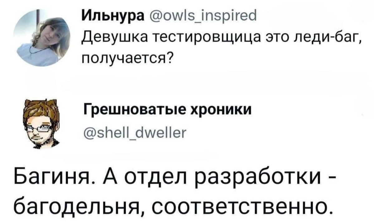 Йа багиня в декрете😁 | Сетка — социальная сеть от hh.ru