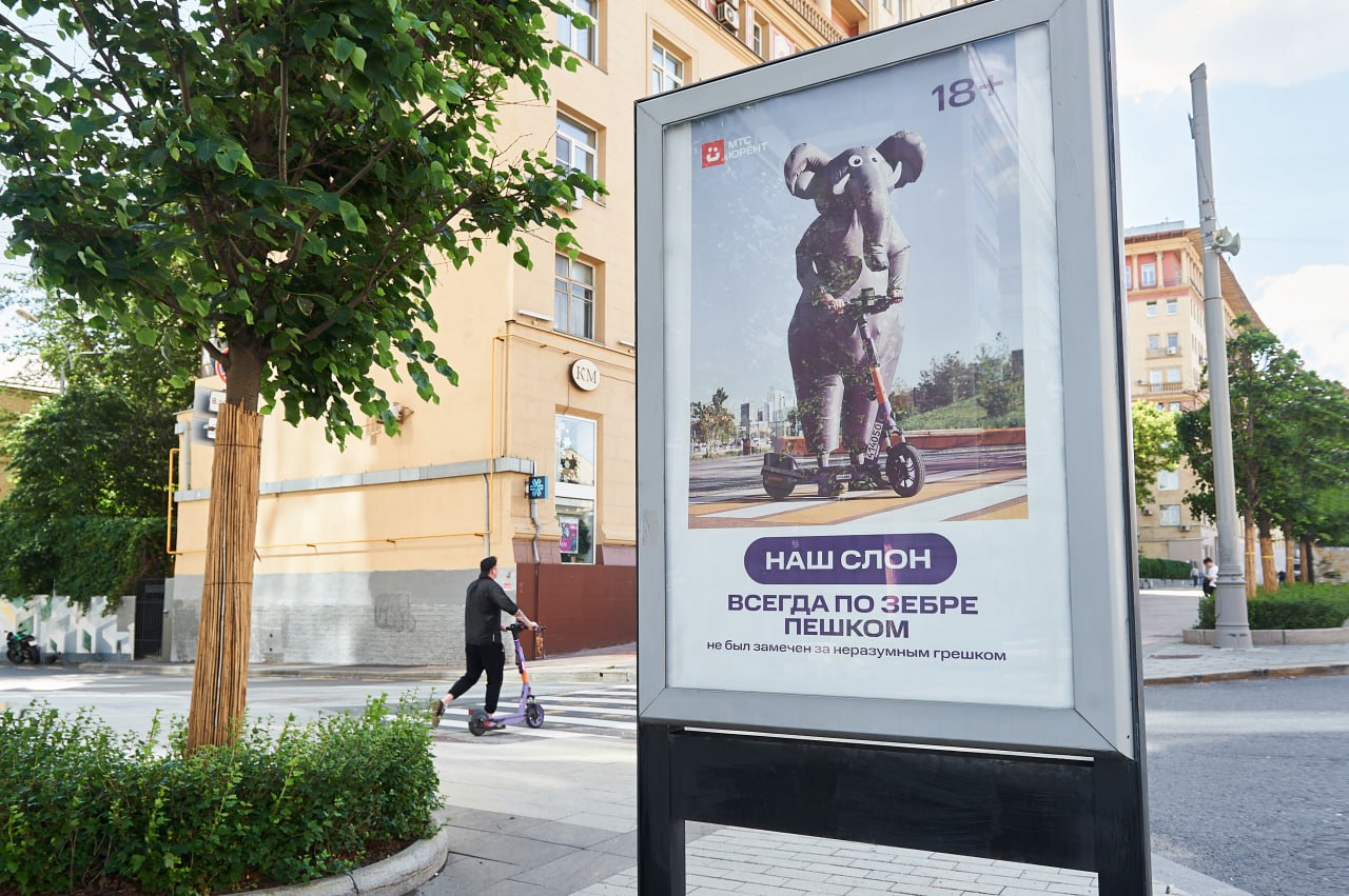 С любопытством наблюдаю за тем, как изменился подход кикшеринга МТС Юрент в диджитал коммуникациях: если еще помните, чуть менее года назад они запускали социальную рекламу в Москве, где призывали пол... | Сетка — социальная сеть от hh.ru