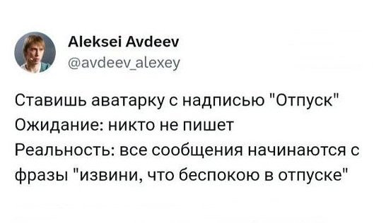 Пожалуй, главной ошибкой было не иметь отдельную учетную запись для рабочих вопросов. | Сетка — социальная сеть от hh.ru