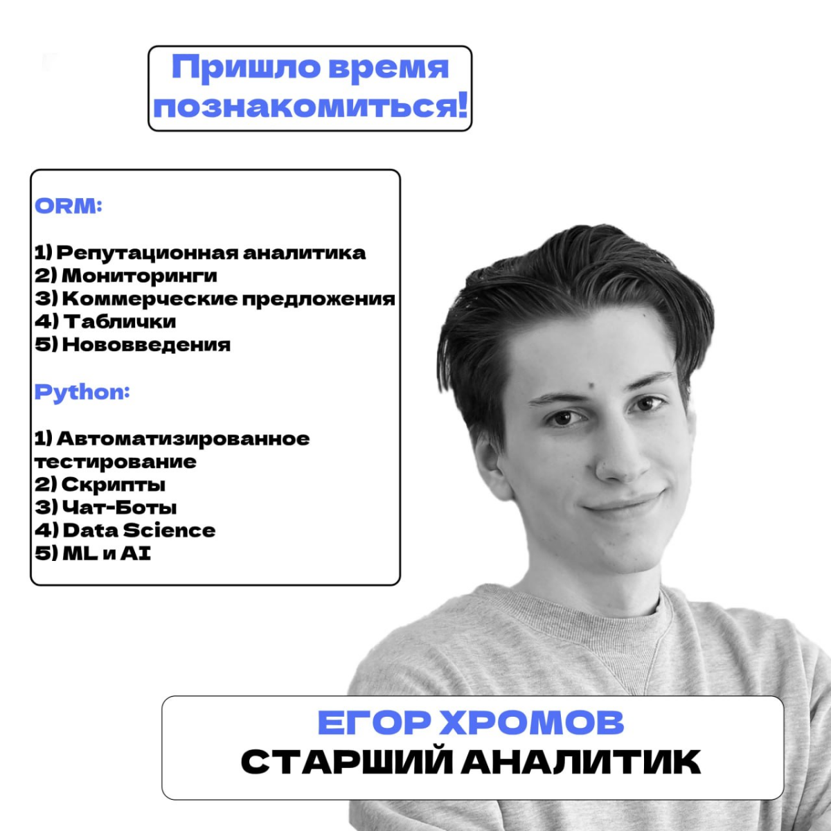 Самое время познакомиться? | Сетка — социальная сеть от hh.ru