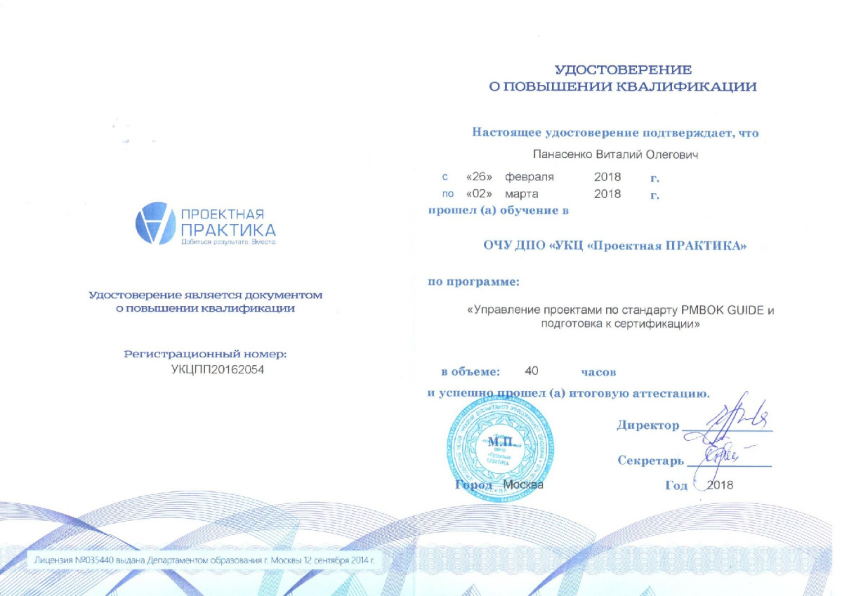 Виталий Панасенко | Сетка — социальная сеть от hh.ru