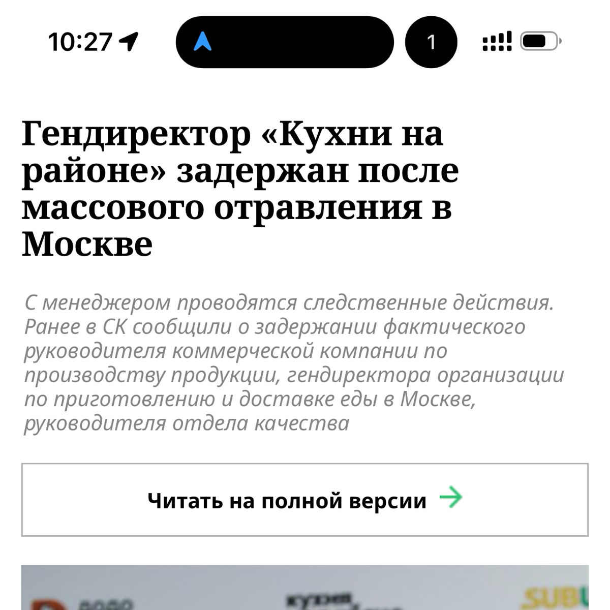 Человеческий фактор
Представляю, какой кипиш сейчас творится на всех дарк-китченах - от Яндекс.Лавки до более мелких игроков | Сетка — социальная сеть от hh.ru