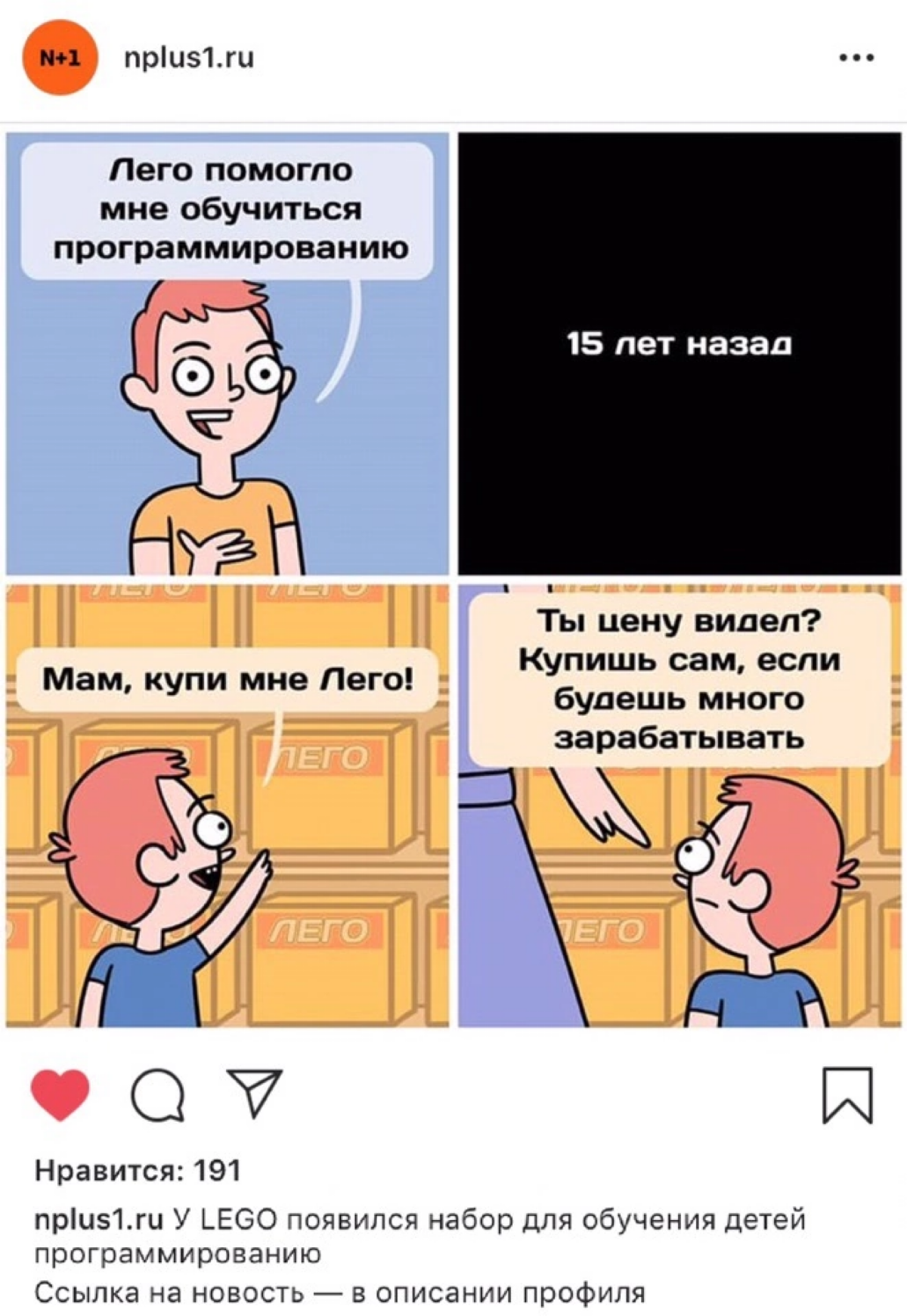 Обожаю n+1 🤭 | Сетка — социальная сеть от hh.ru