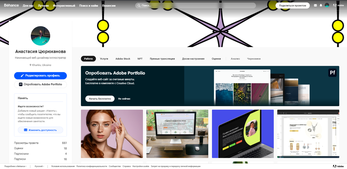 Анастасия Цюрюканова