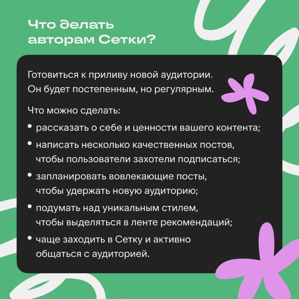 Вход по инвайтам – всё! | Сетка — социальная сеть от hh.ru