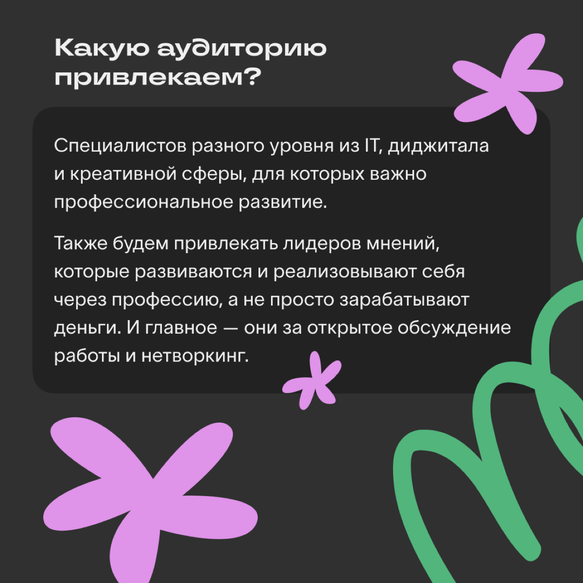 Вход по инвайтам – всё! | Сетка — социальная сеть от hh.ru