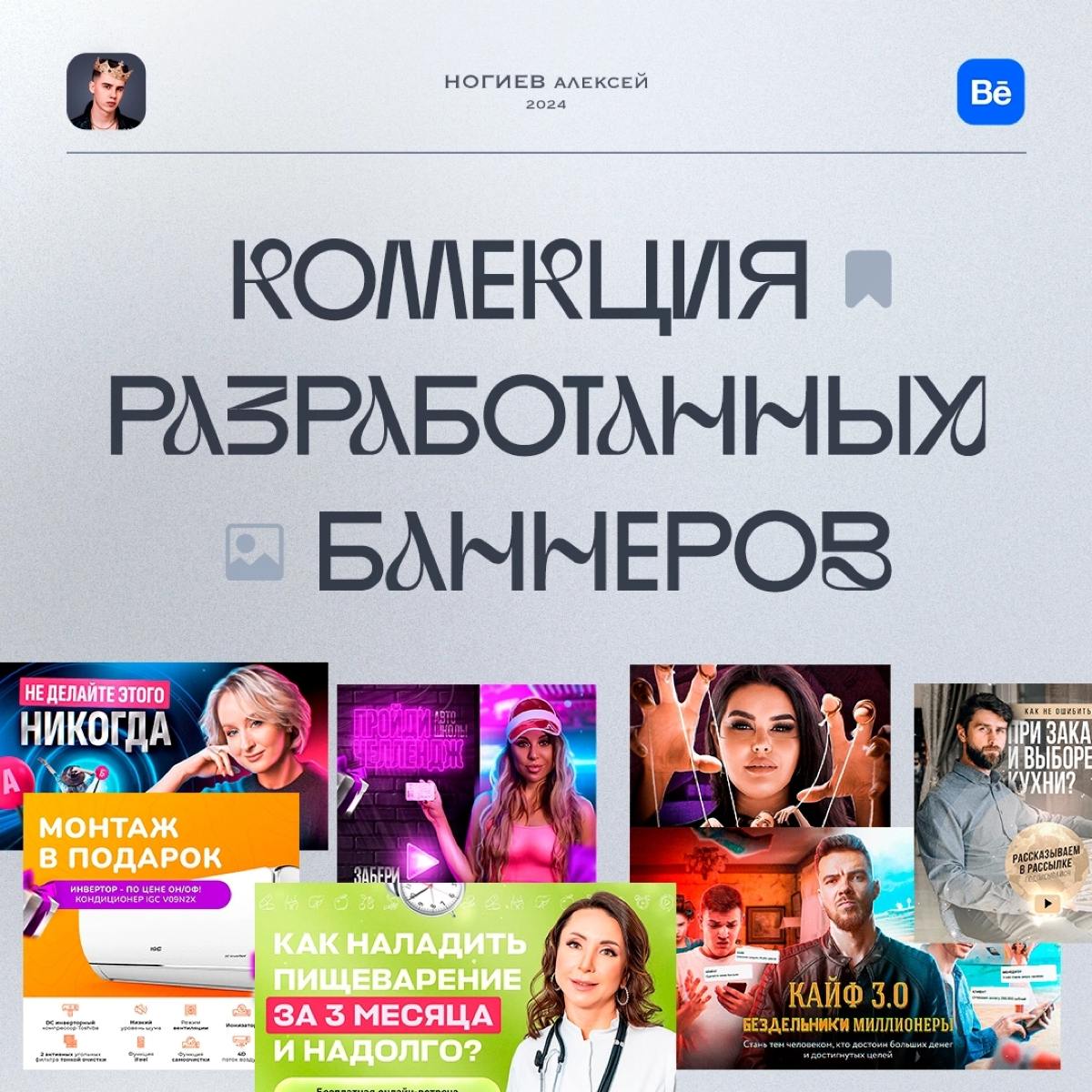 БЕХАНС, НАСТАЛО ТВОЕ ВРЕМЯ⏰ | Сетка — социальная сеть от hh.ru