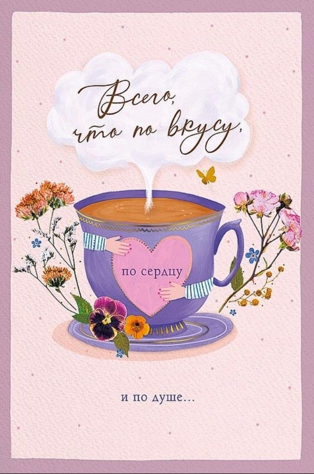 И это про работу и карьеру тоже. А еще веду свои каналы в телеграмм: https://t.me/foxtailonair
И в ВК: https://vk.com/foxtailonair | Сетка — социальная сеть от hh.ru