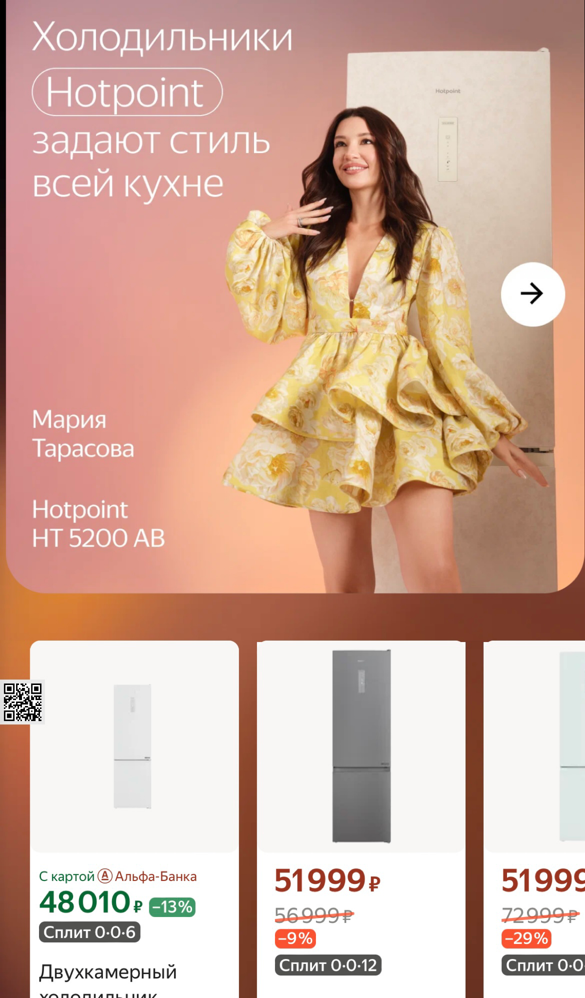 Один из последних запущенных спецпроектов на Яндекс Маркете с партнером Hotpoint🥰
По идее проекта, блогеры находятся в полной гармонии со своими холодильниками (ведь они настолько стильные, как и их о... | Сетка — социальная сеть от hh.ru