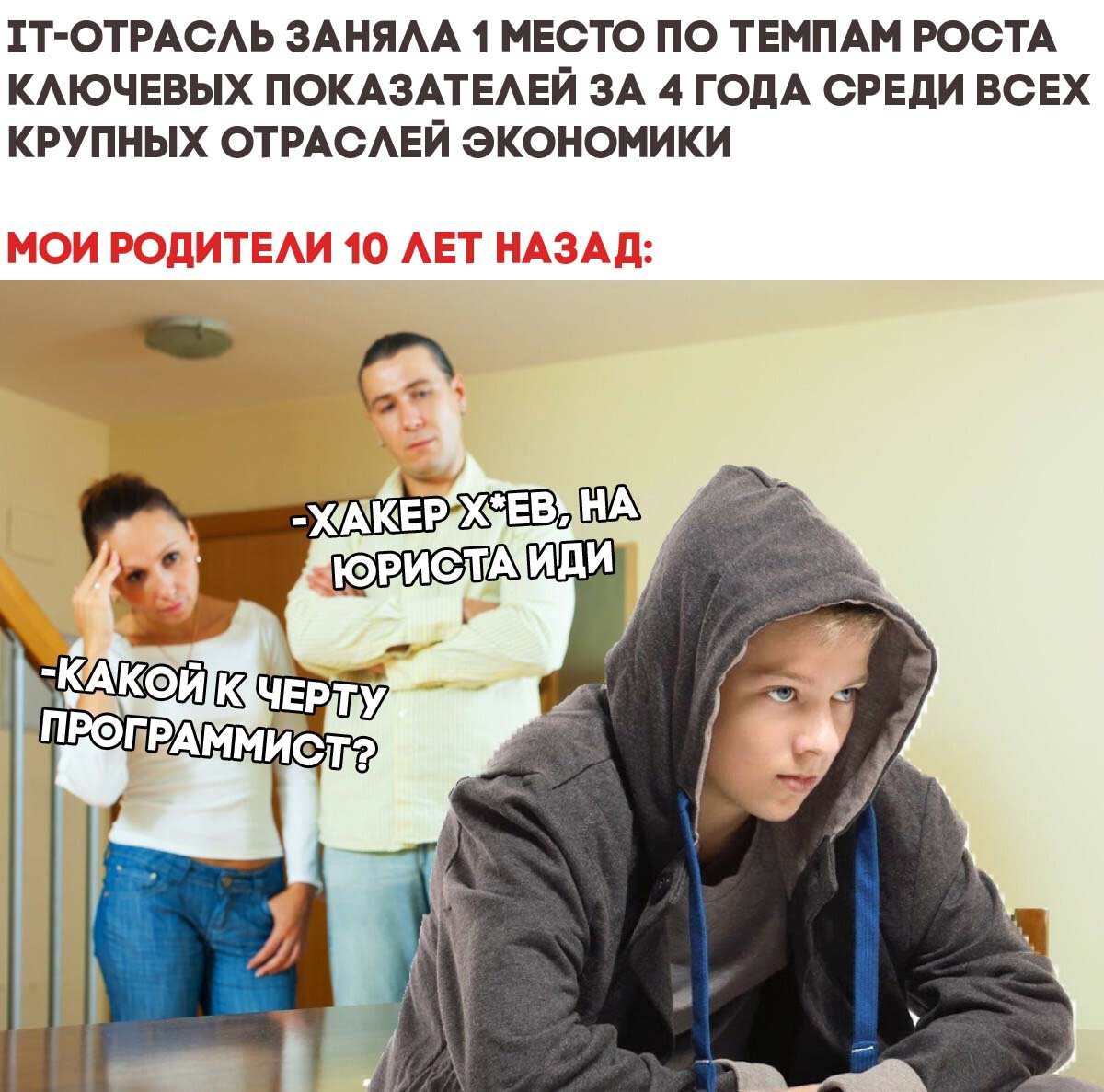 #мем | Сетка — социальная сеть от hh.ru