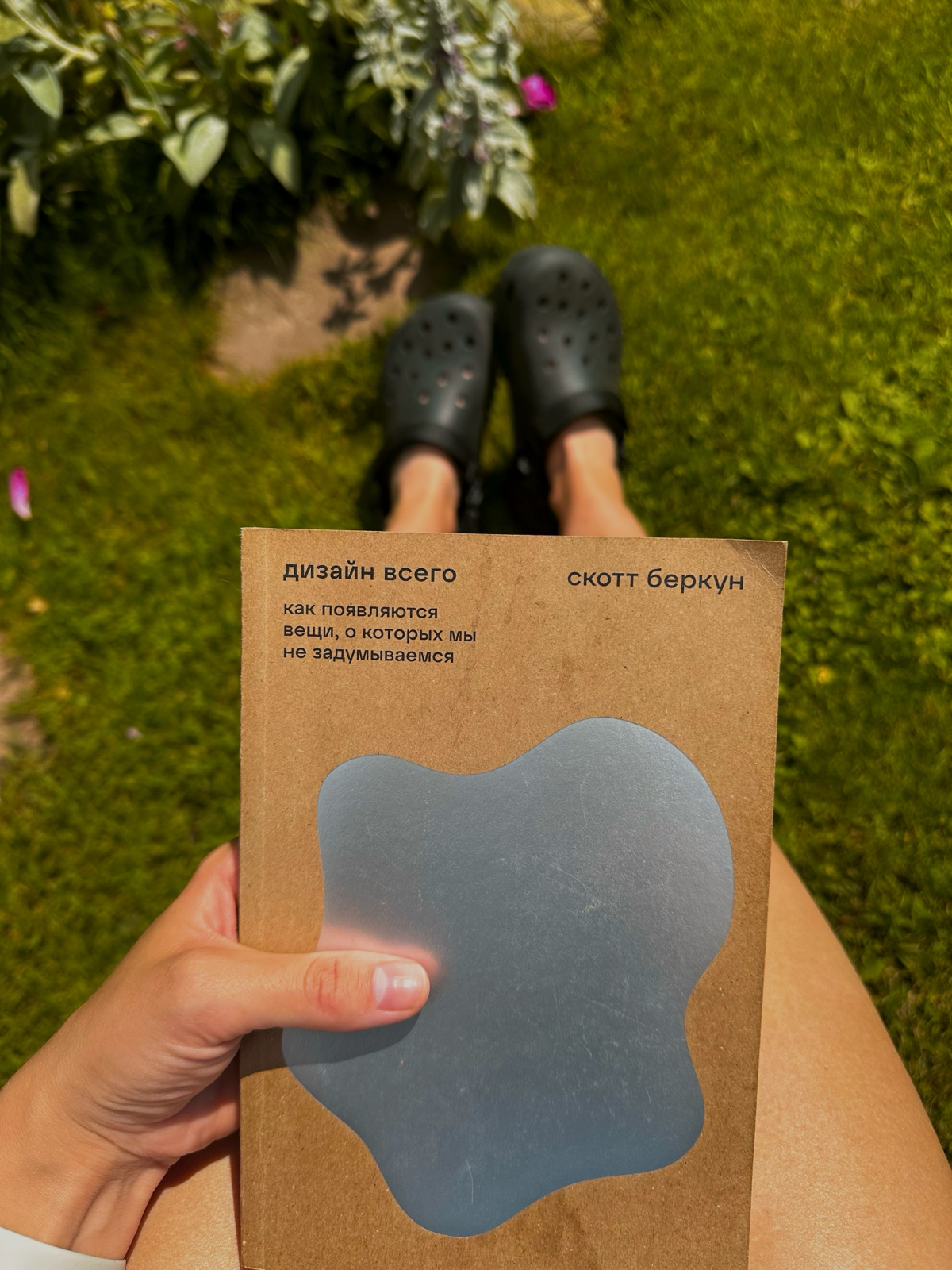 Прочитала тут книжку, делюсь📔📚
Мне (не дизайнеру) книжка понравилась. Много хороших примеров, которые заставляют задуматься о важности мелочей в продуктах и процессах | Сетка — социальная сеть от hh.ru