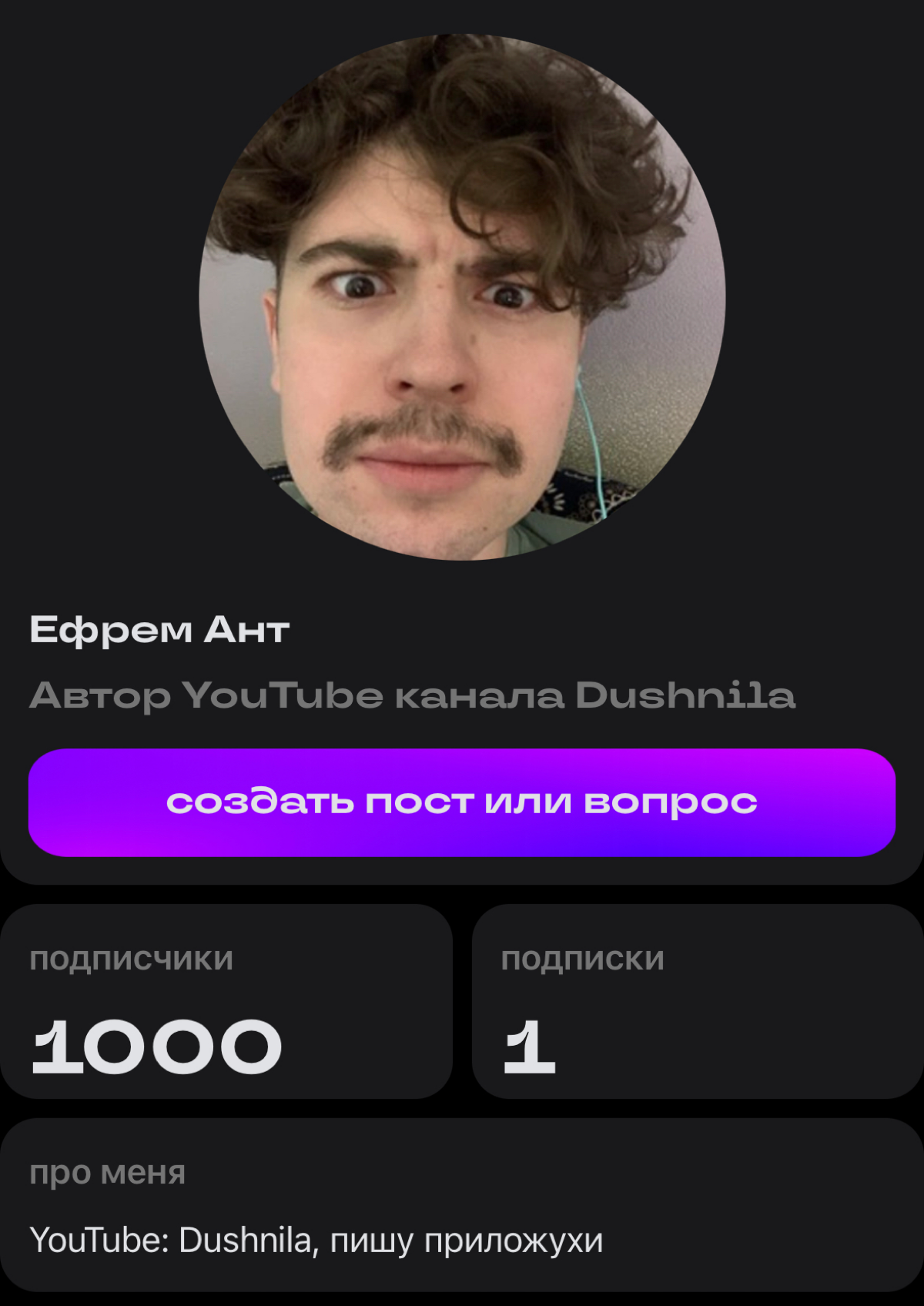 Пост хвастовства… официально популярная личность 😅
Сколько у вас подписчиков? Рекламируйтесь в комментах 🫡 | Сетка — социальная сеть от hh.ru