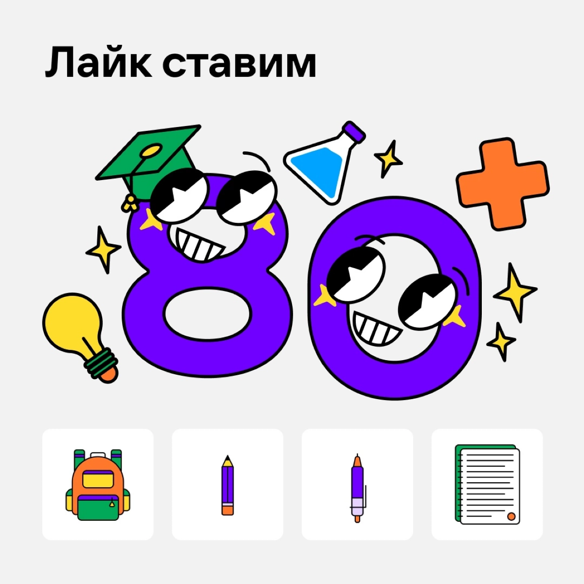 Детские иллюстрации для школы химии | Сетка — социальная сеть от hh.ru