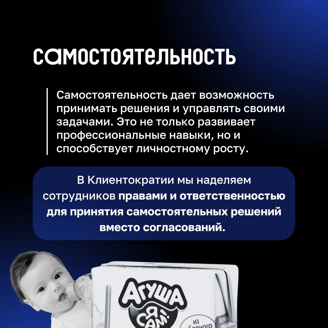 Доверие и самостоятельность – не просто слова, а ключевые принципы работы команд, создающих проекты, о которых говорят все!
👍В карточках разобрали, почему они так важны и при чем тут полномочия. | Сетка — социальная сеть от hh.ru