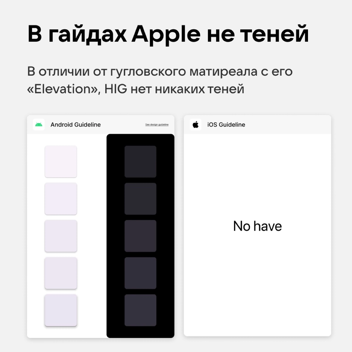 Apple не работает по своим гайдлайнам 🦧 | Сетка — социальная сеть от hh.ru