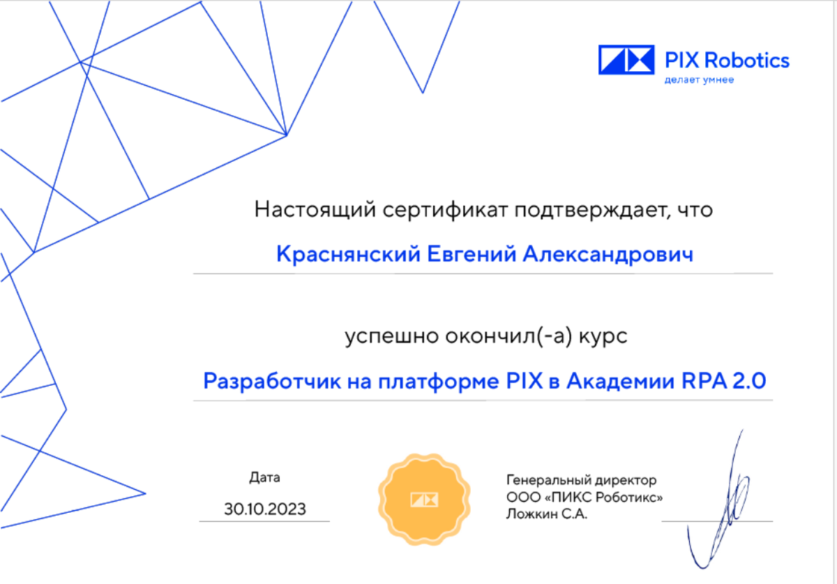 Евгений Краснянский | Сетка — социальная сеть от hh.ru